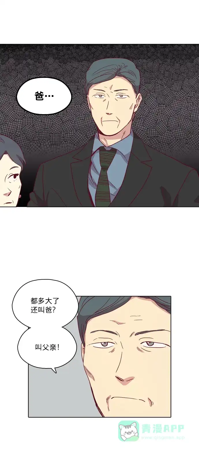 《解禁男女》第83话 第8页