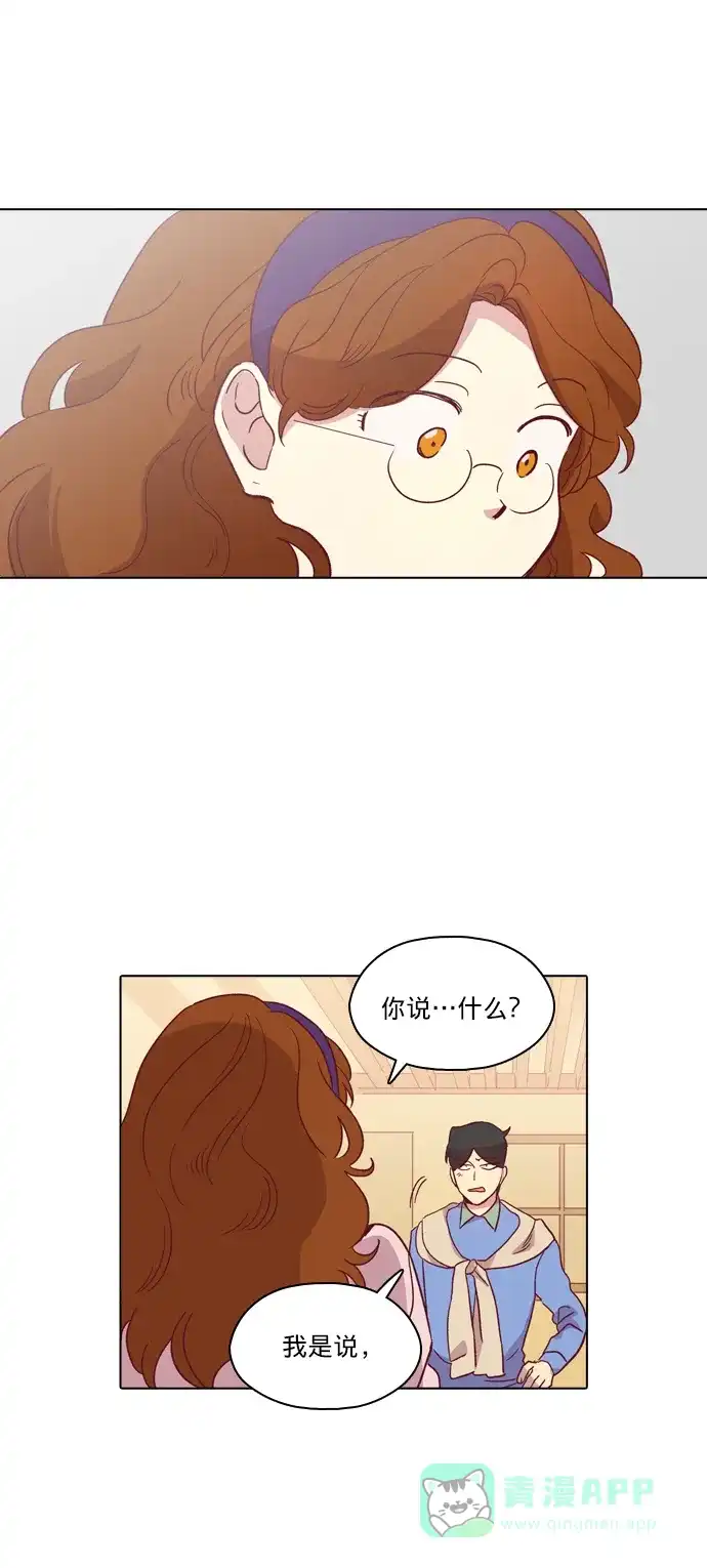 《解禁男女》第83话 第18页