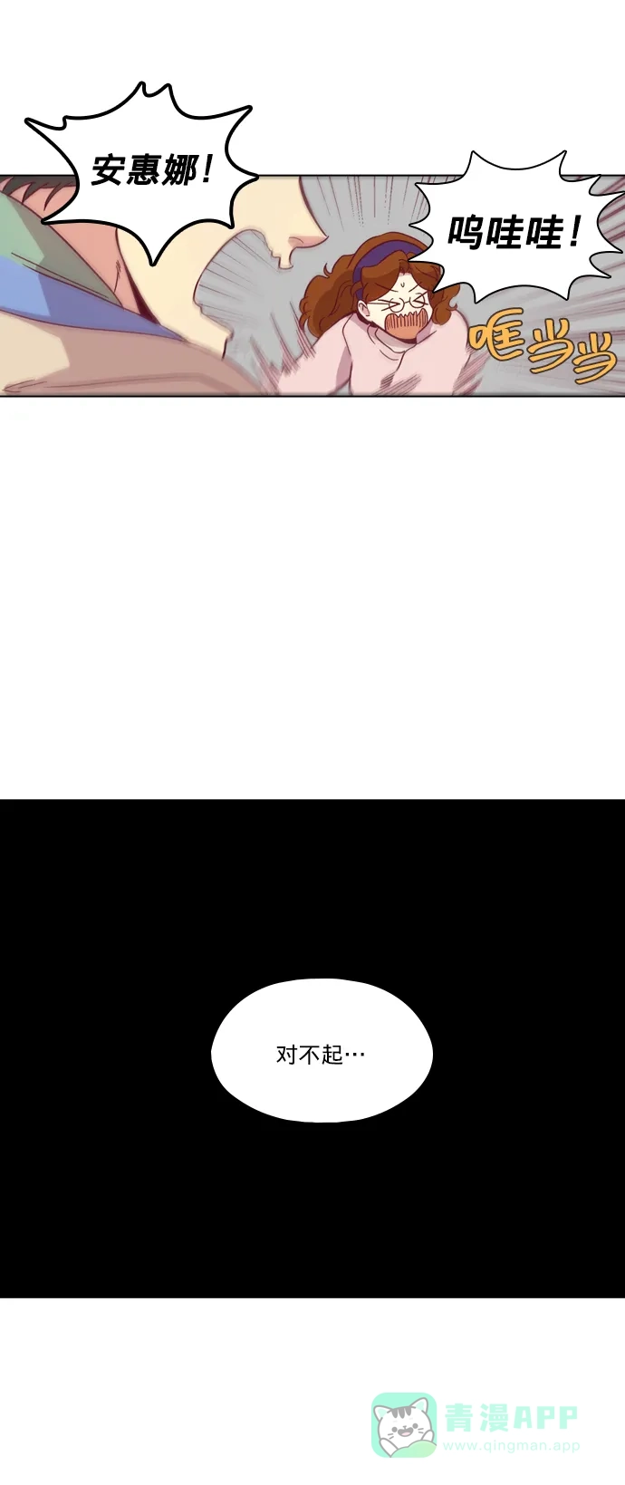 《解禁男女》第83话 第17页