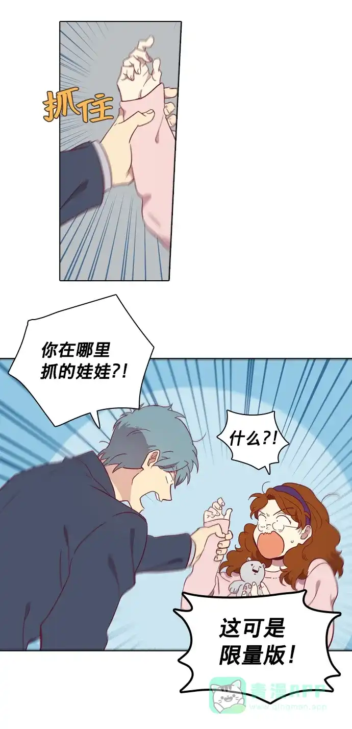 《解禁男女》第83话 第44页