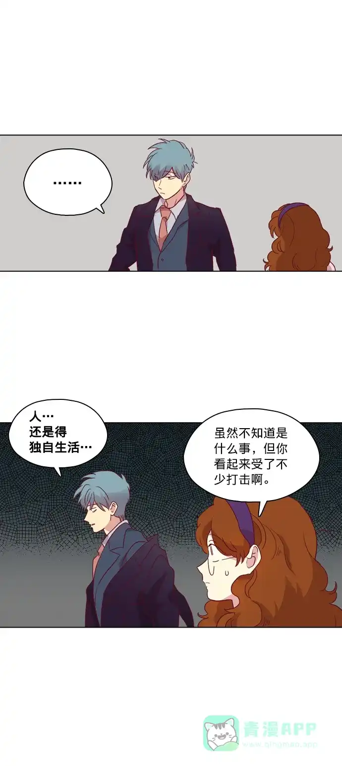 《解禁男女》第83话 第33页
