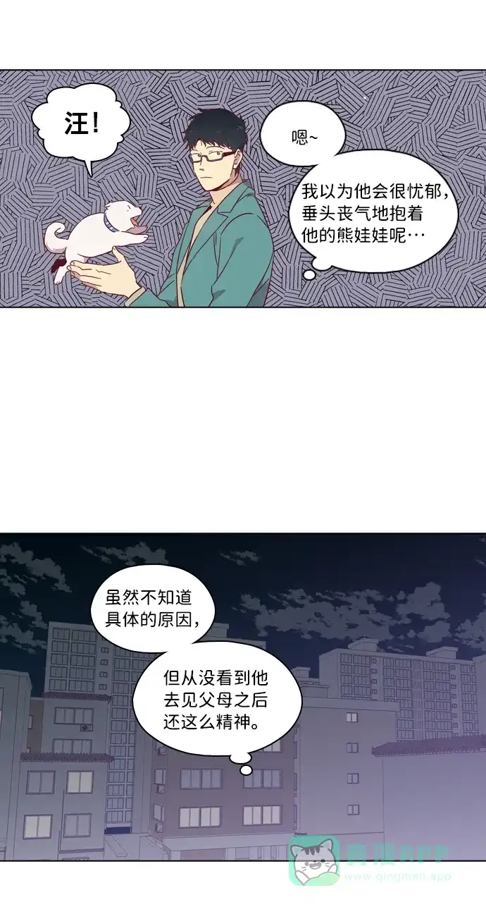 《解禁男女》第83话 第50页