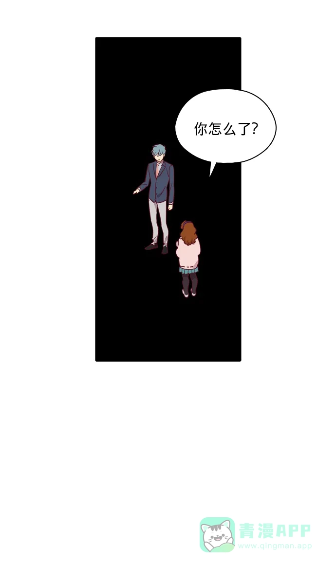 《解禁男女》第83话 第43页