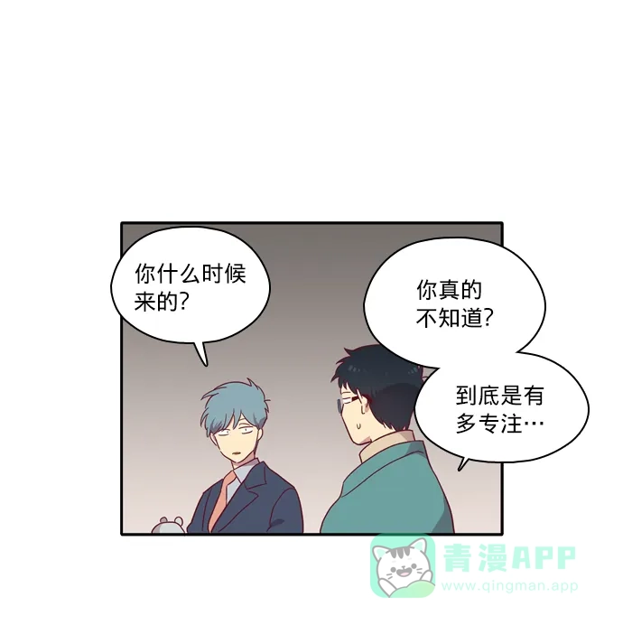 《解禁男女》第83话 第51页