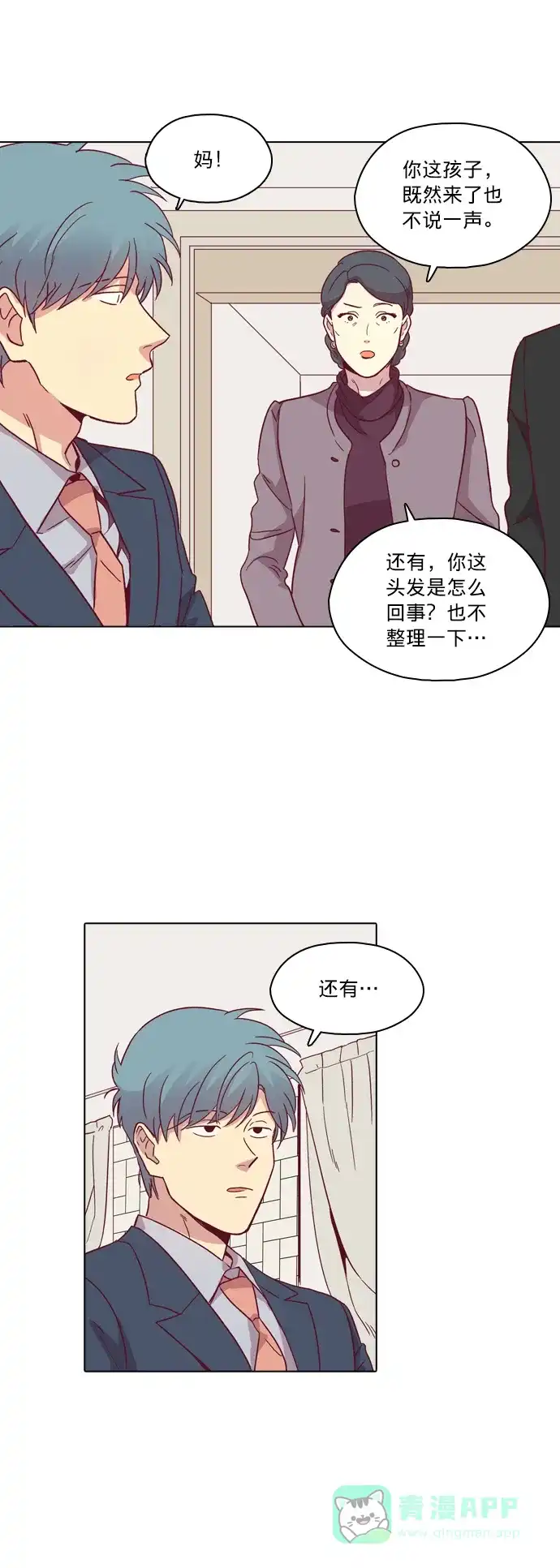 《解禁男女》第83话 第7页