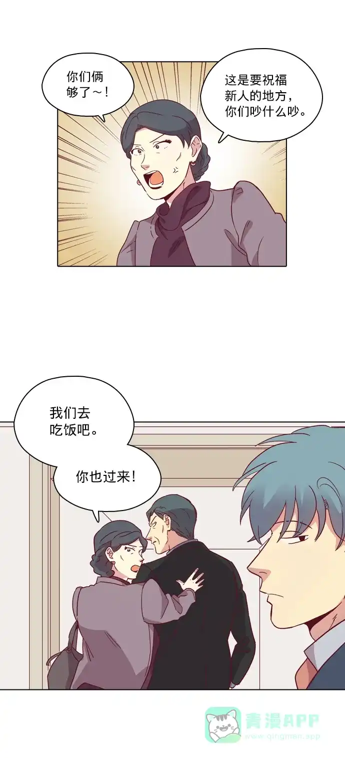 《解禁男女》第83话 第10页