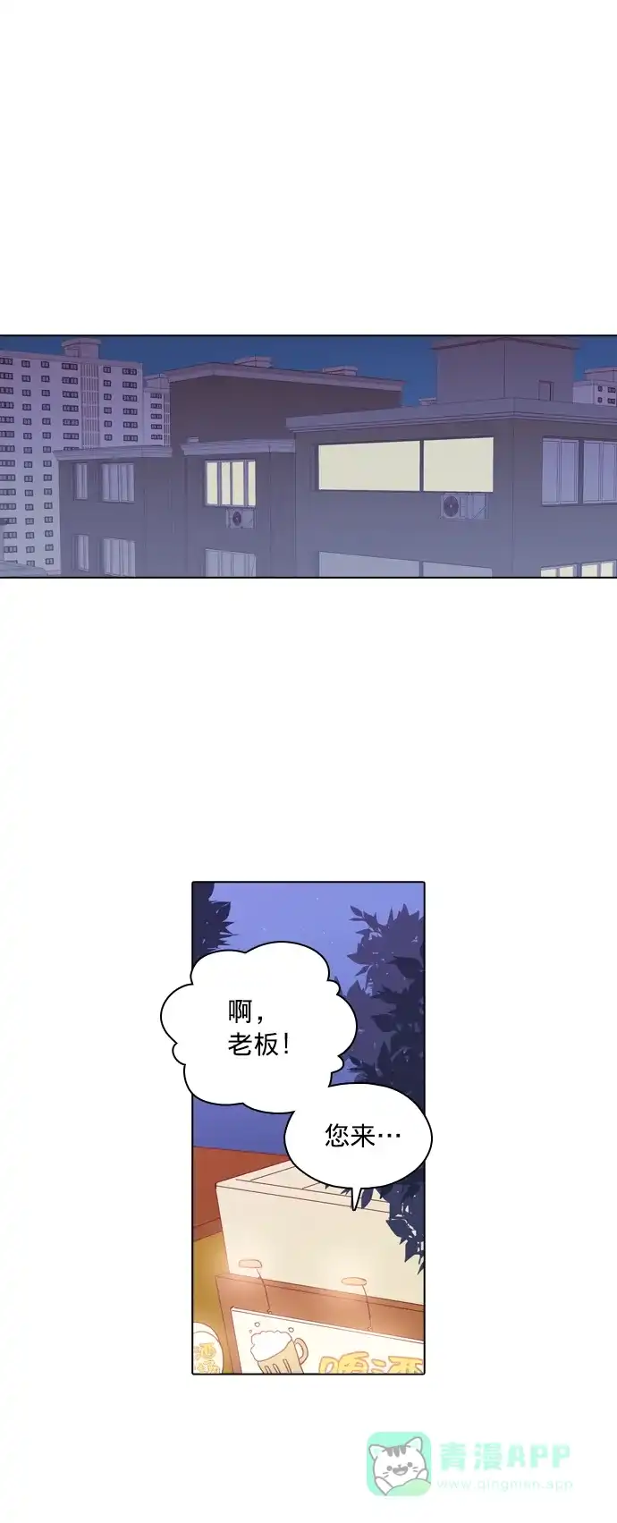 《解禁男女》第83话 第31页
