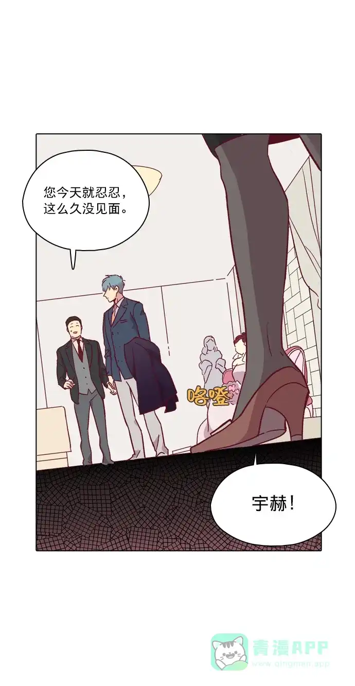 《解禁男女》第83话 第6页