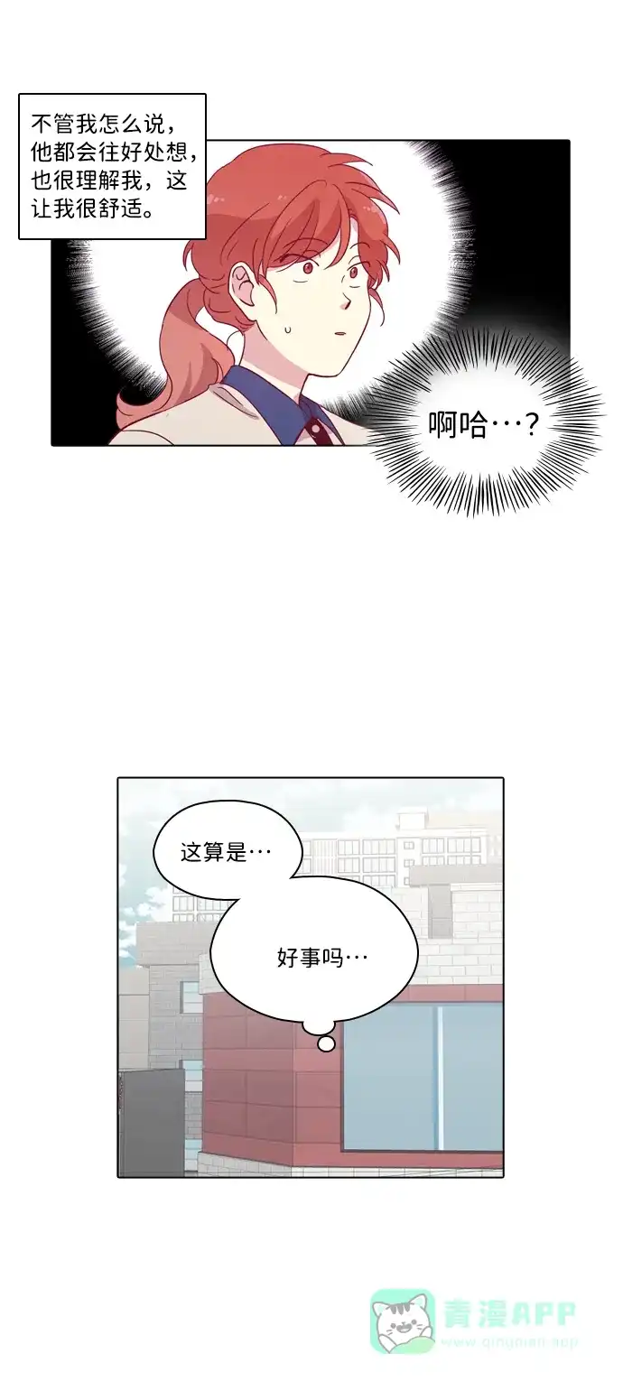 《解禁男女》第84话 第25页