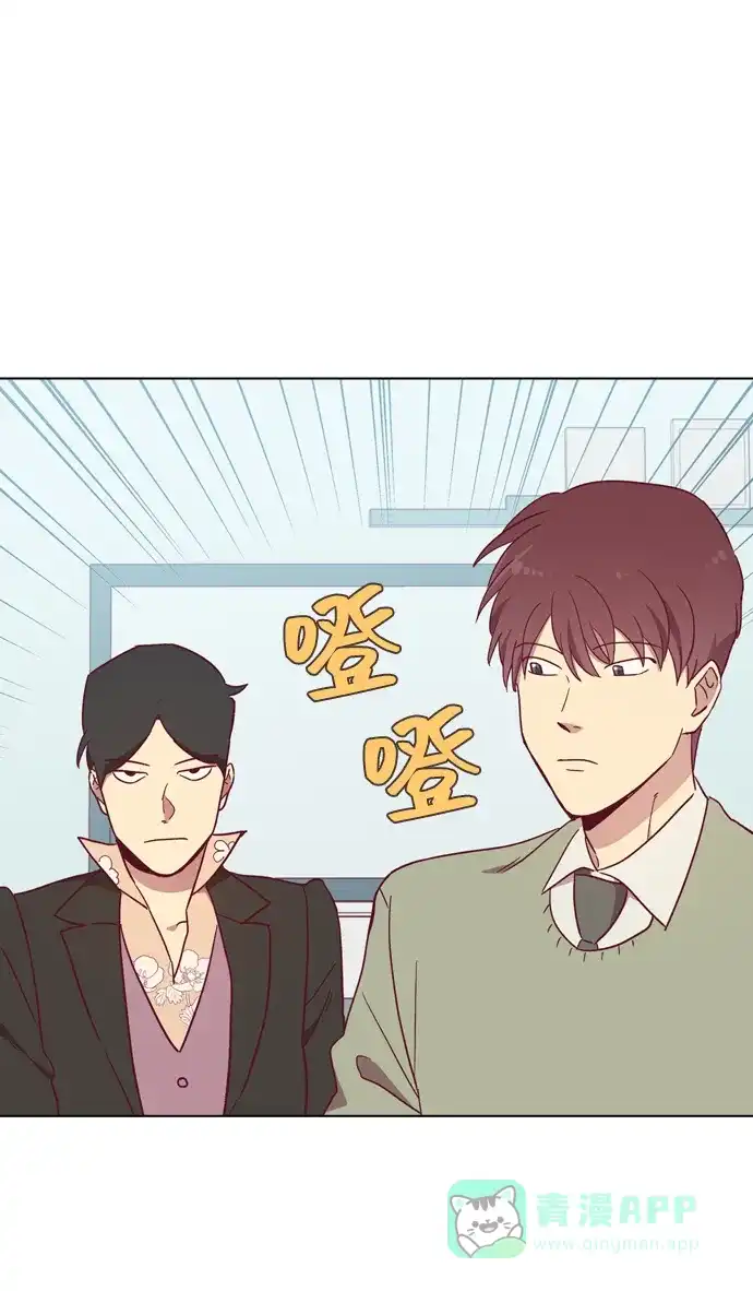 《解禁男女》第84话 第36页