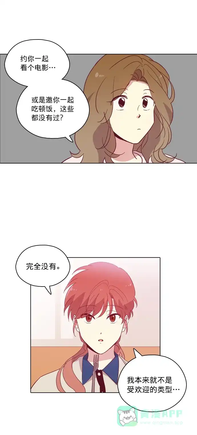 《解禁男女》第84话 第19页