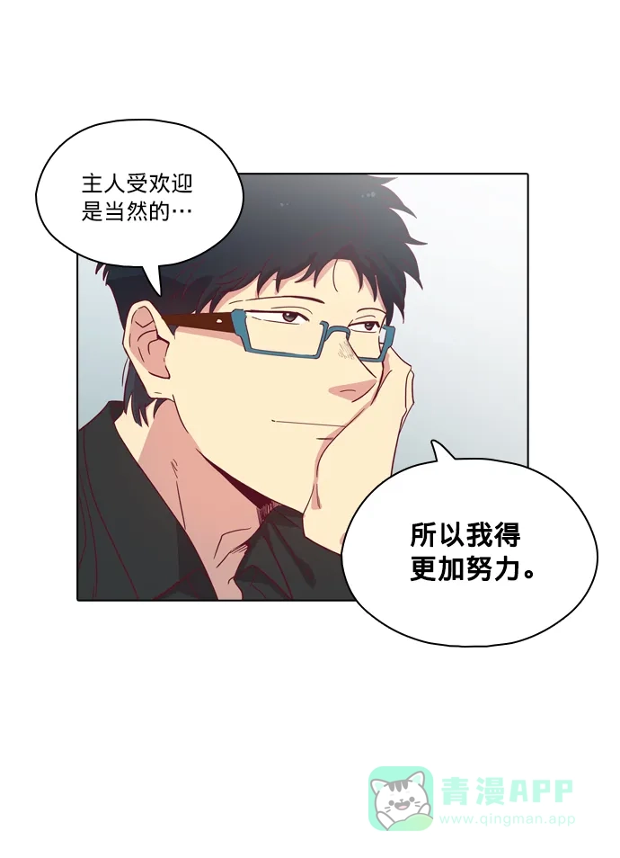 《解禁男女》第84话 第11页