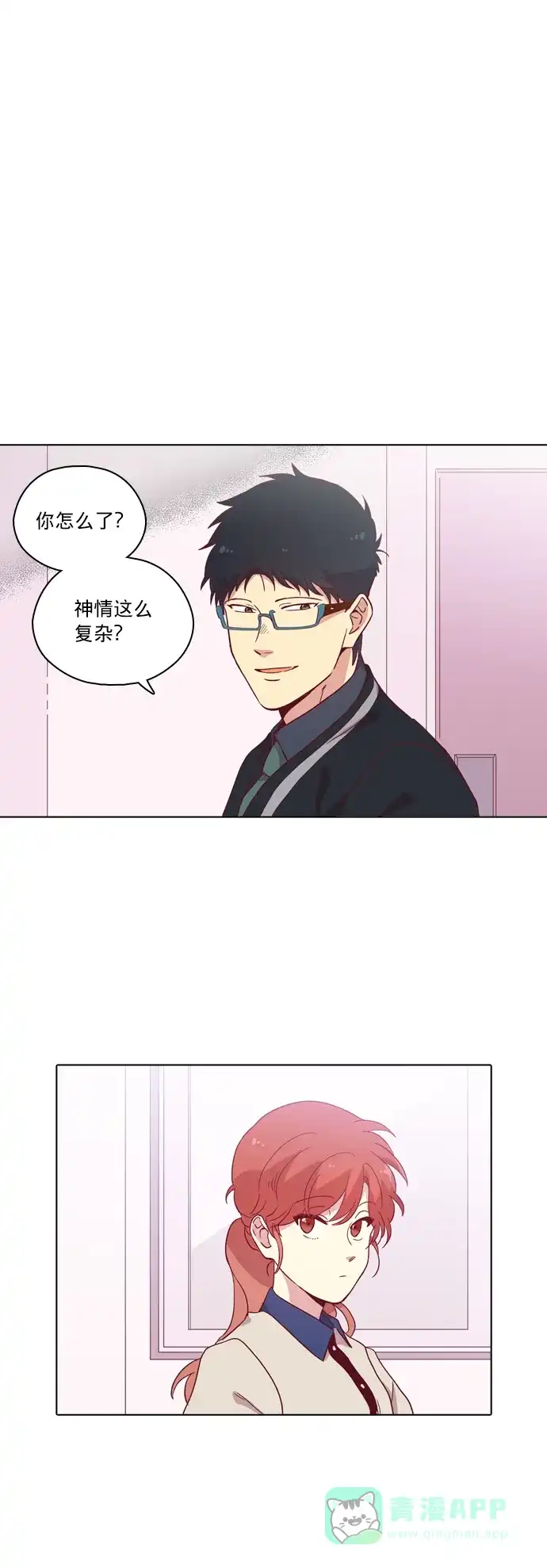 《解禁男女》第84话 第26页
