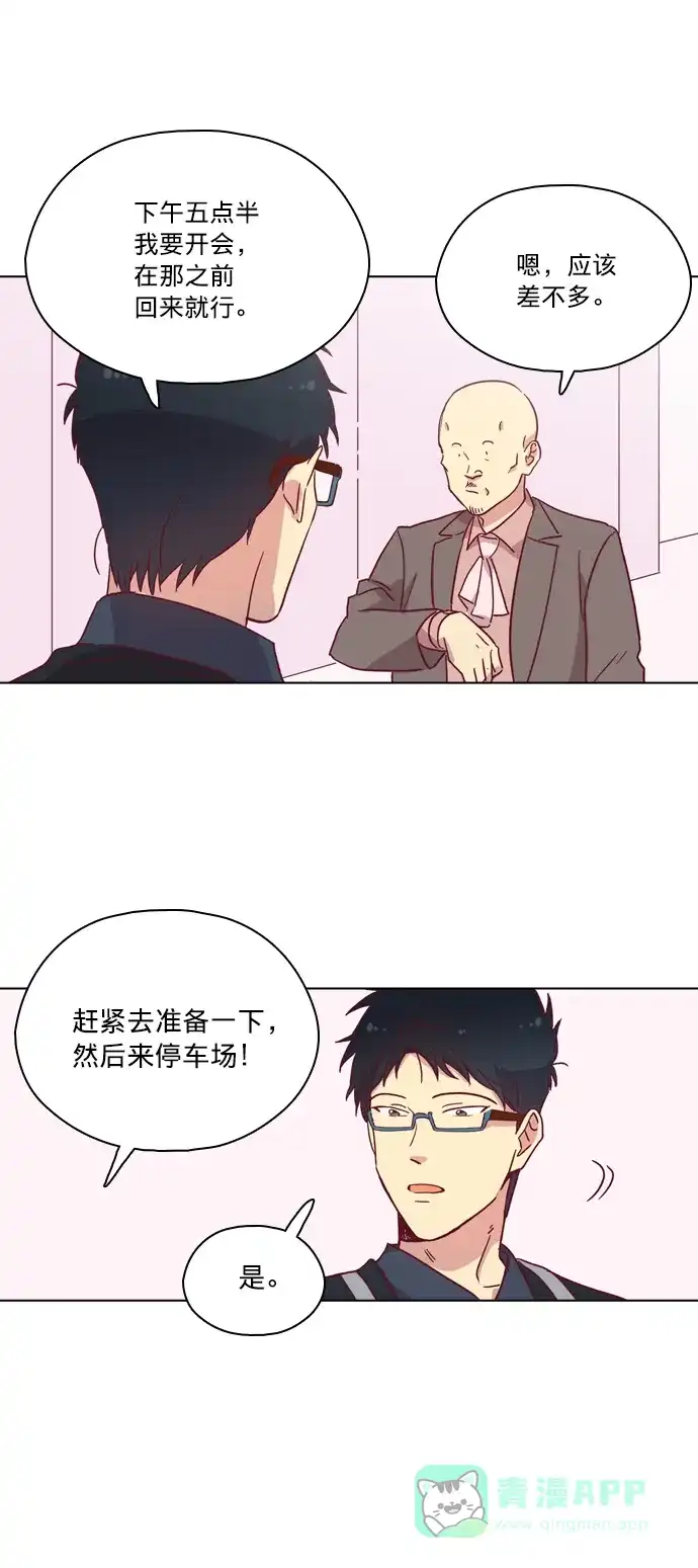 《解禁男女》第84话 第29页