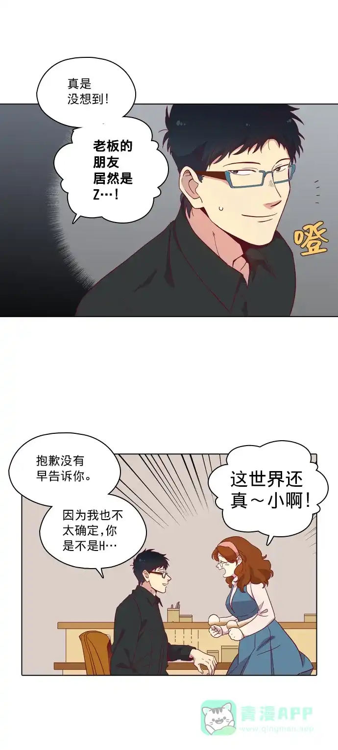 《解禁男女》第84话 第5页