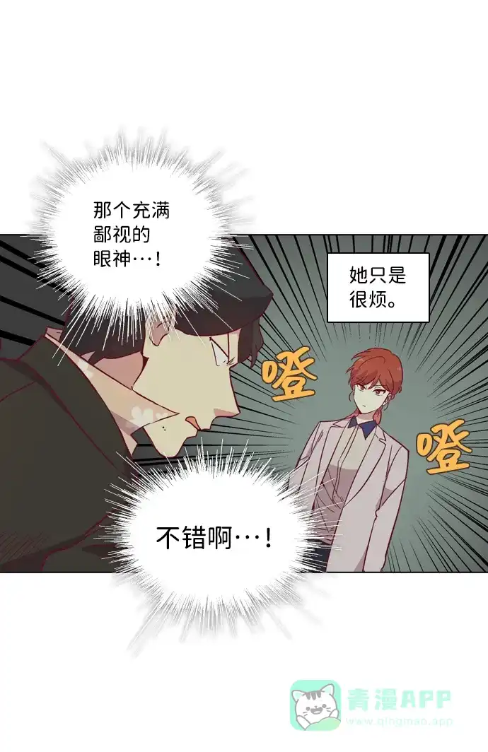 《解禁男女》第85话 第27页