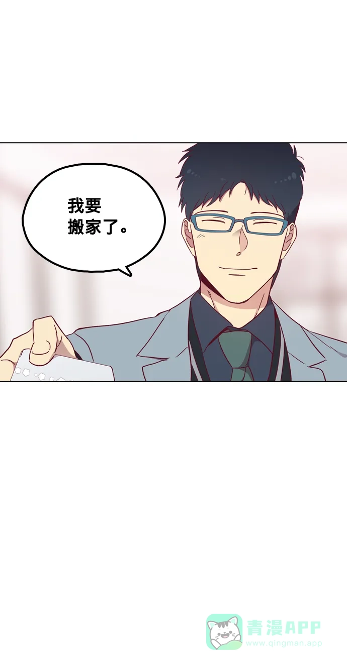 《解禁男女》第85话 第44页