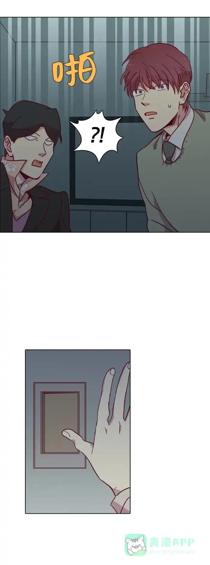 《解禁男女》第85话 第22页