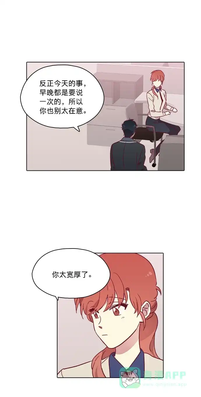 《解禁男女》第85话 第40页
