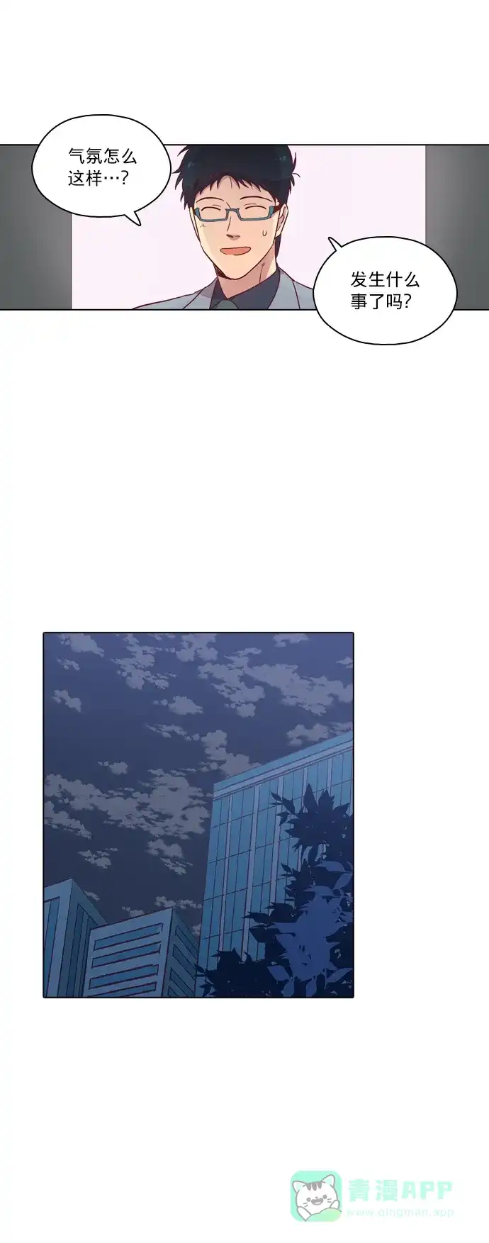 《解禁男女》第85话 第34页