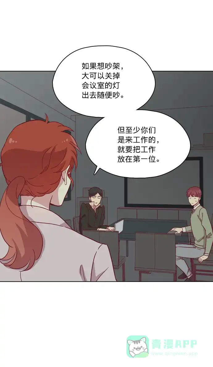 《解禁男女》第85话 第25页
