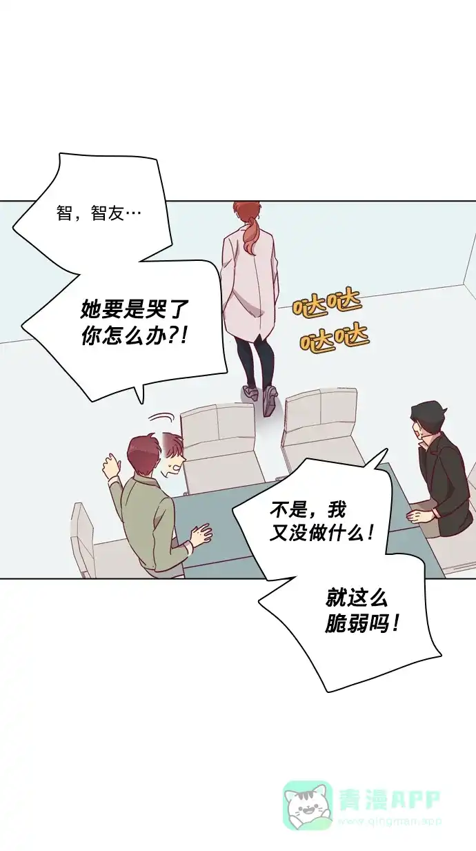 《解禁男女》第85话 第21页