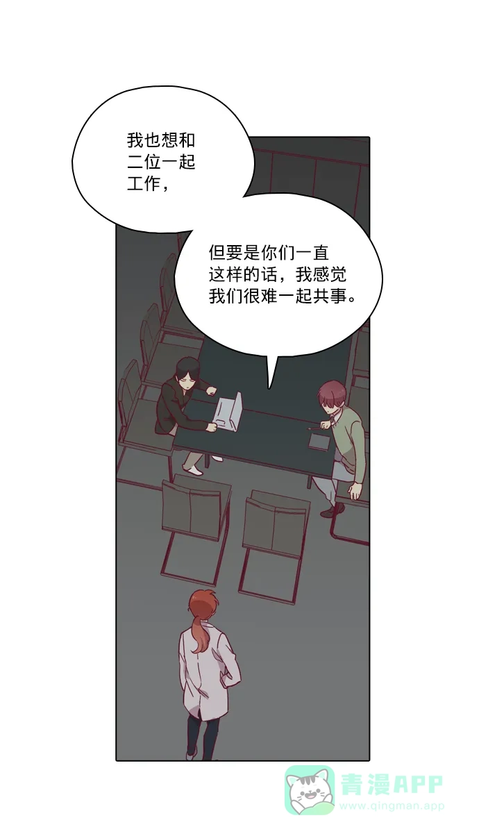 《解禁男女》第85话 第30页