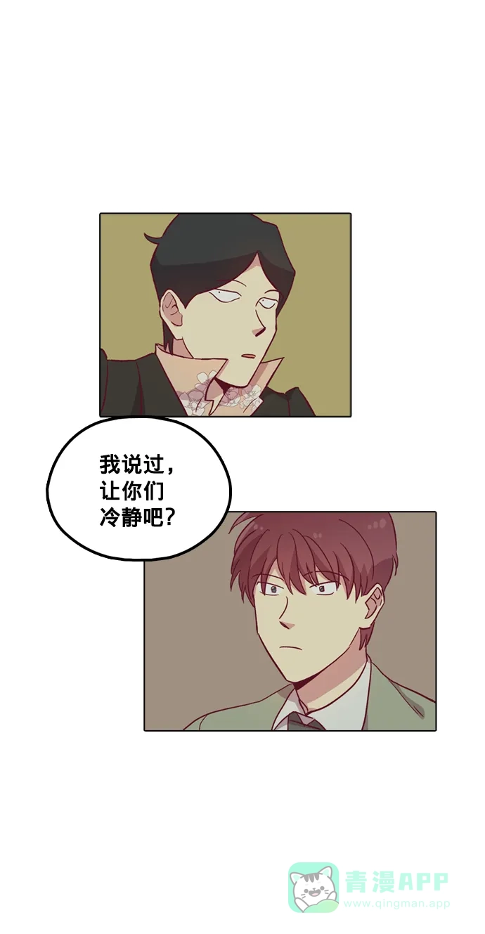 《解禁男女》第85话 第24页