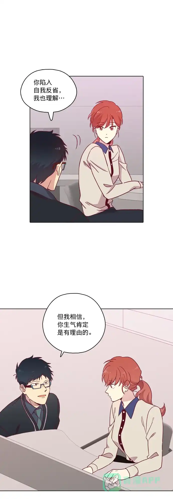 《解禁男女》第85话 第39页