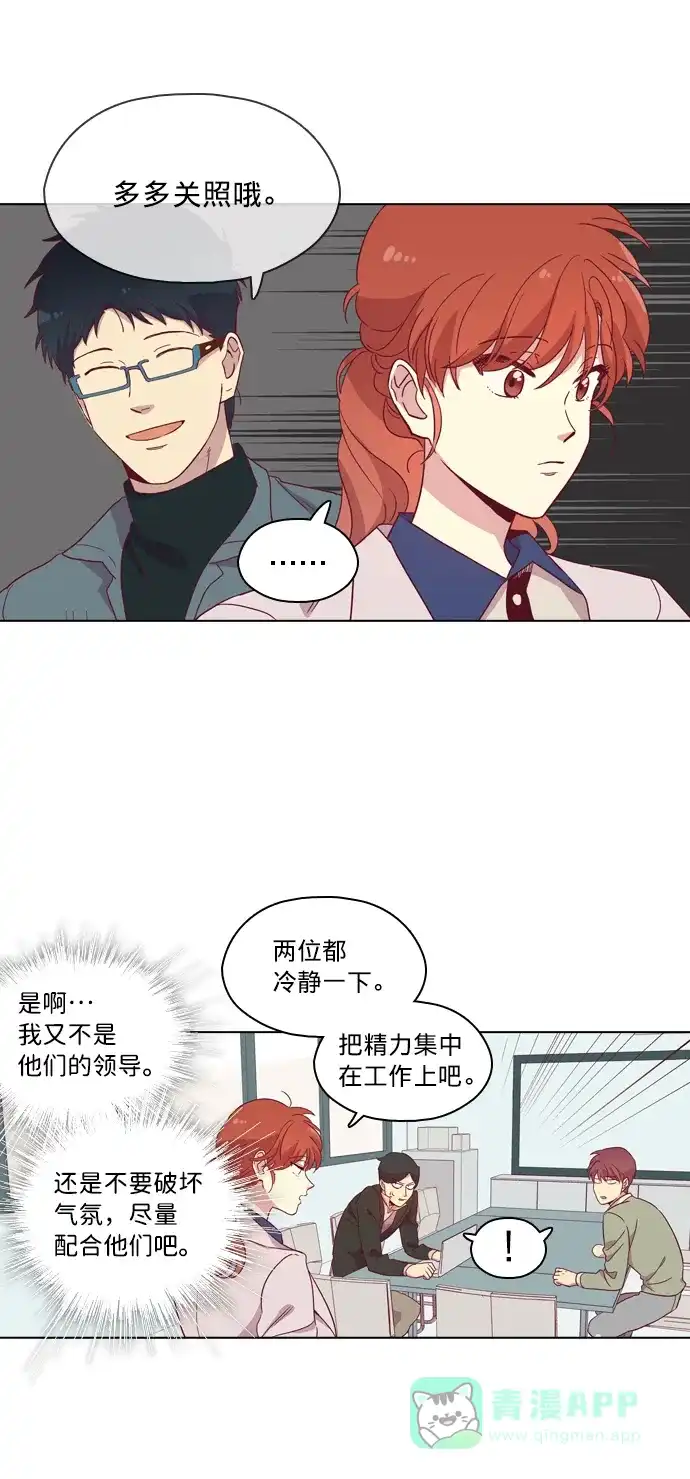 《解禁男女》第85话 第11页