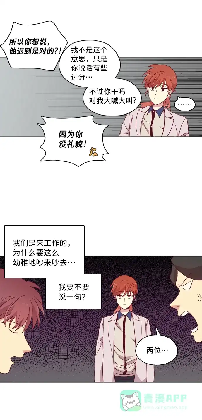 《解禁男女》第85话 第7页