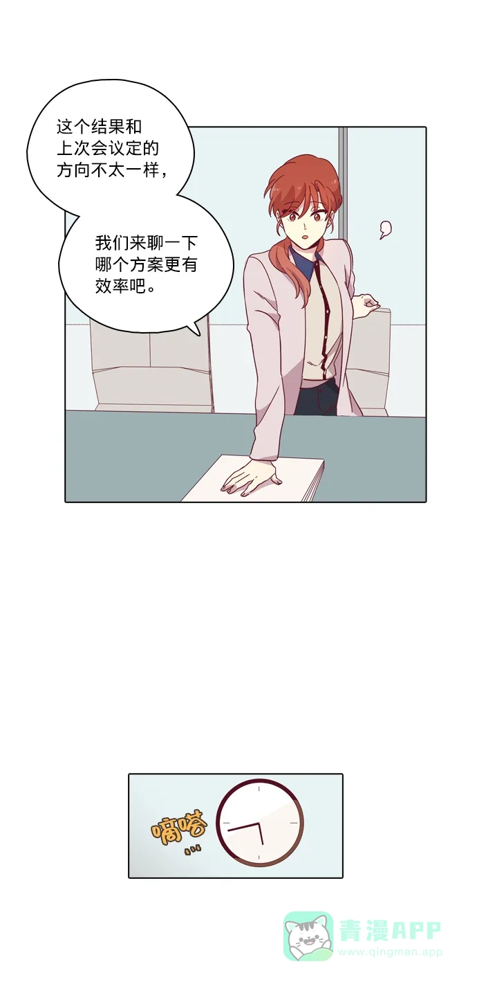 《解禁男女》第85话 第12页