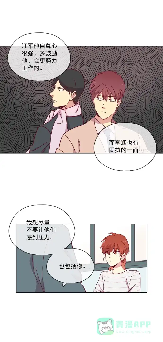 《解禁男女》第85话 第10页