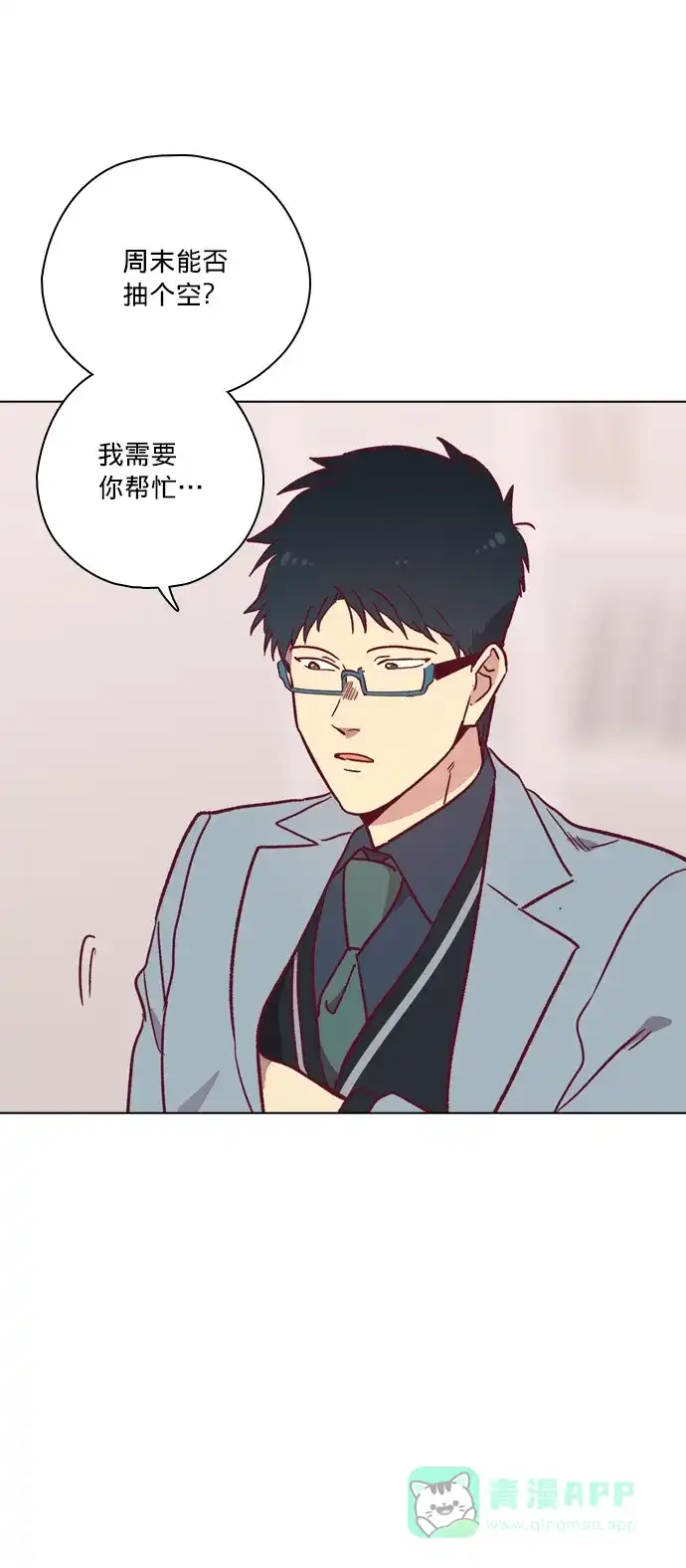 《解禁男女》第85话 第42页