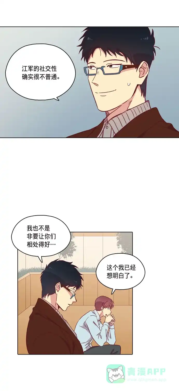 《解禁男女》第86话 第19页