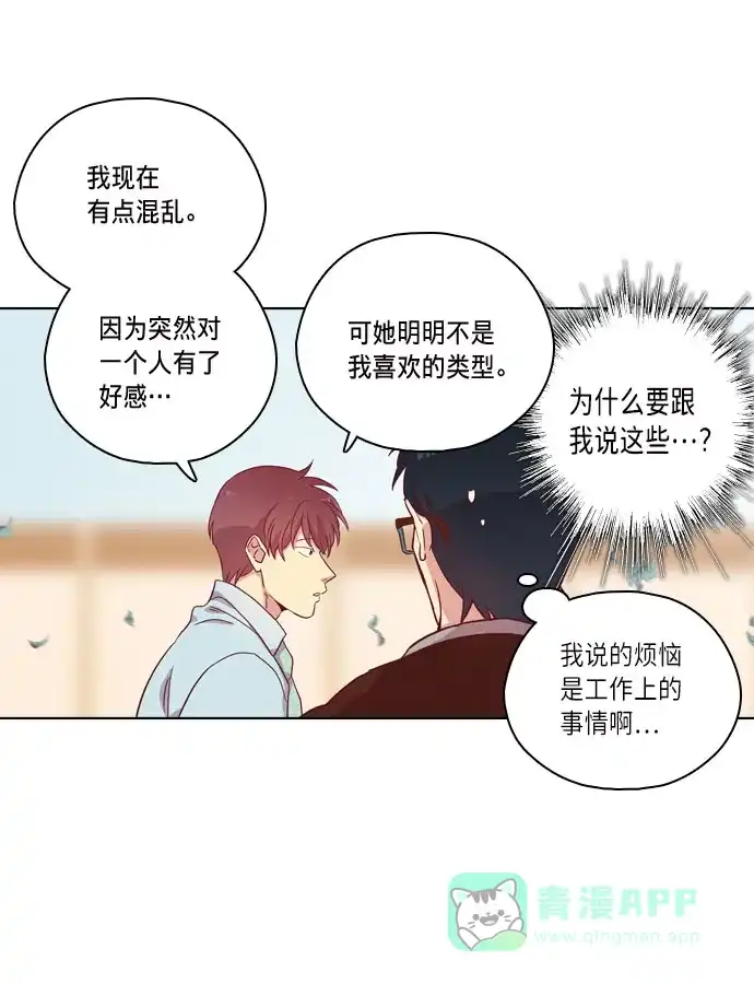 《解禁男女》第86话 第23页