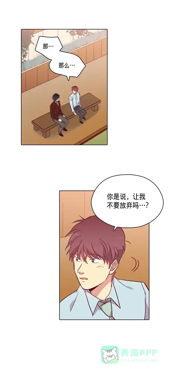《解禁男女》第86话 第28页