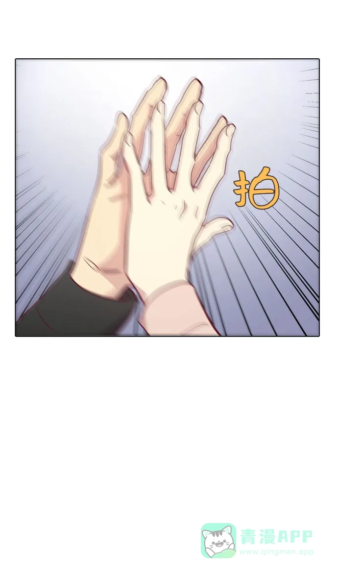 《解禁男女》第86话 第35页