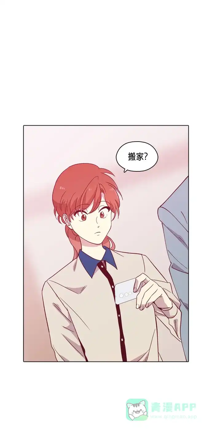 《解禁男女》第86话 第2页