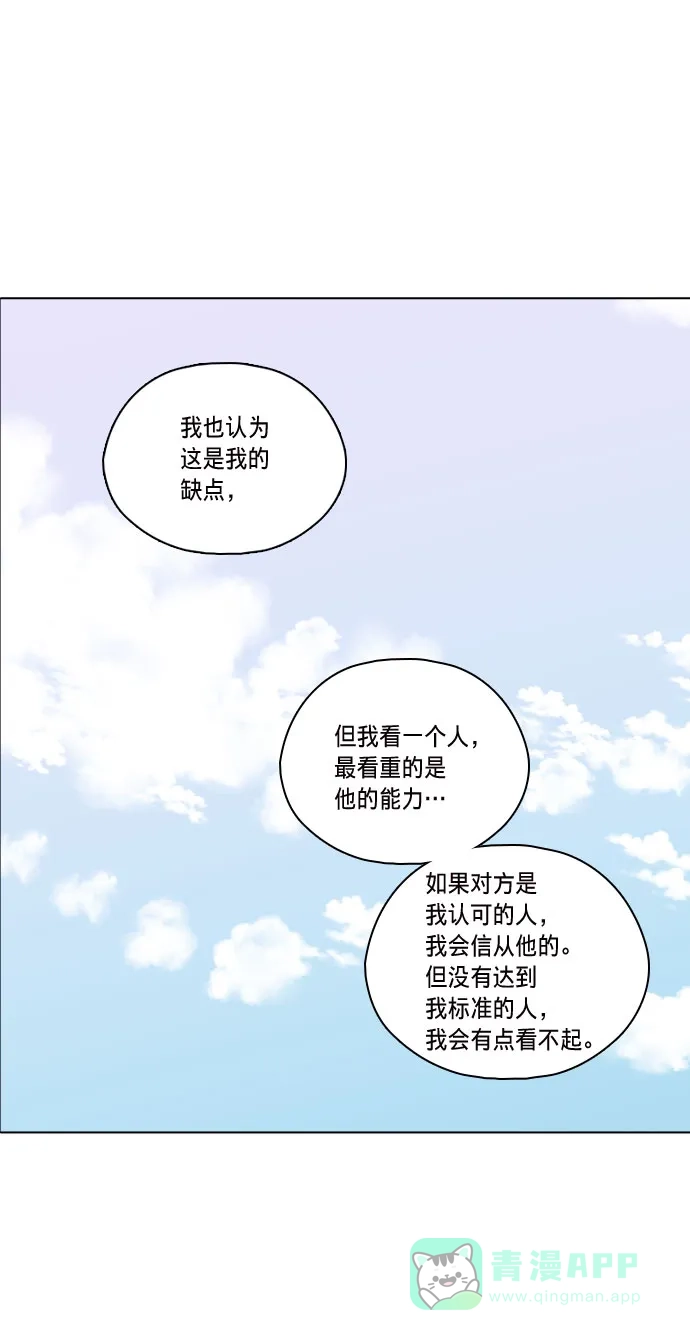 《解禁男女》第86话 第17页