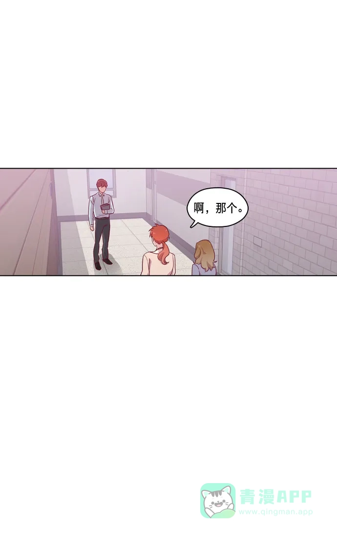 《解禁男女》第86话 第12页