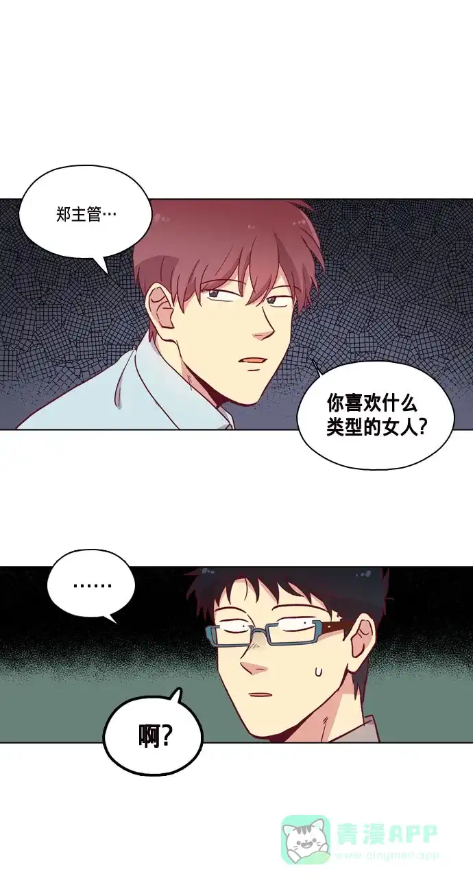 《解禁男女》第86话 第22页