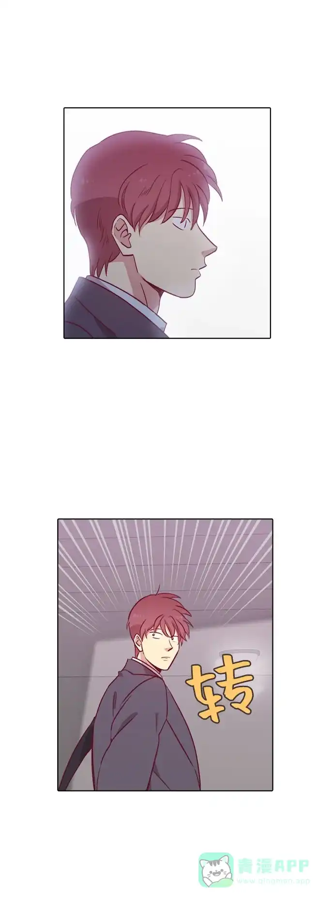 《解禁男女》第87话 第10页