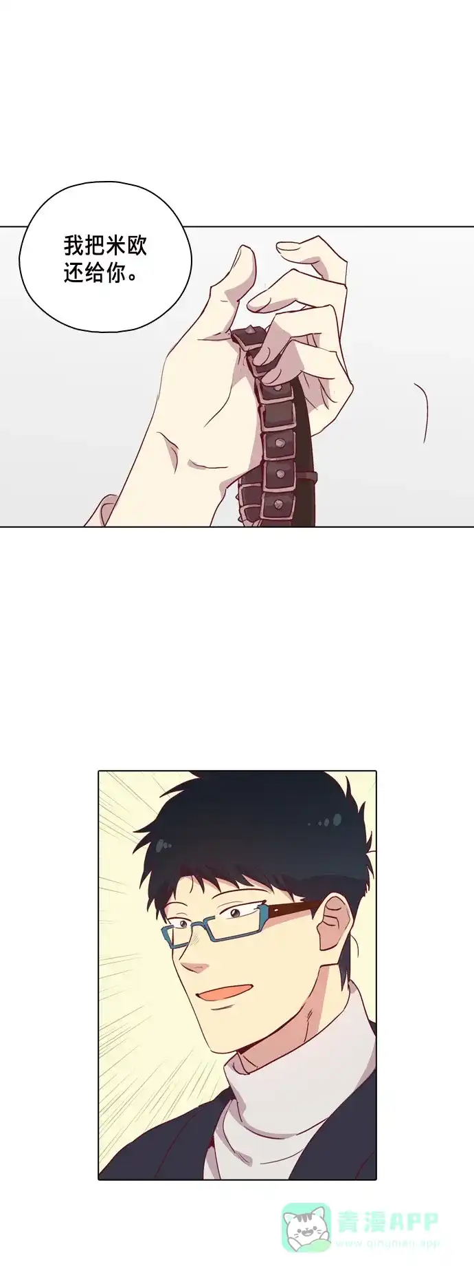 《解禁男女》第87话 第32页