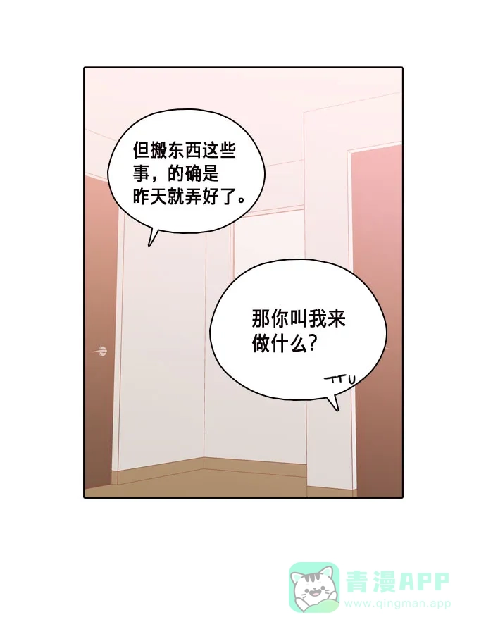《解禁男女》第87话 第24页
