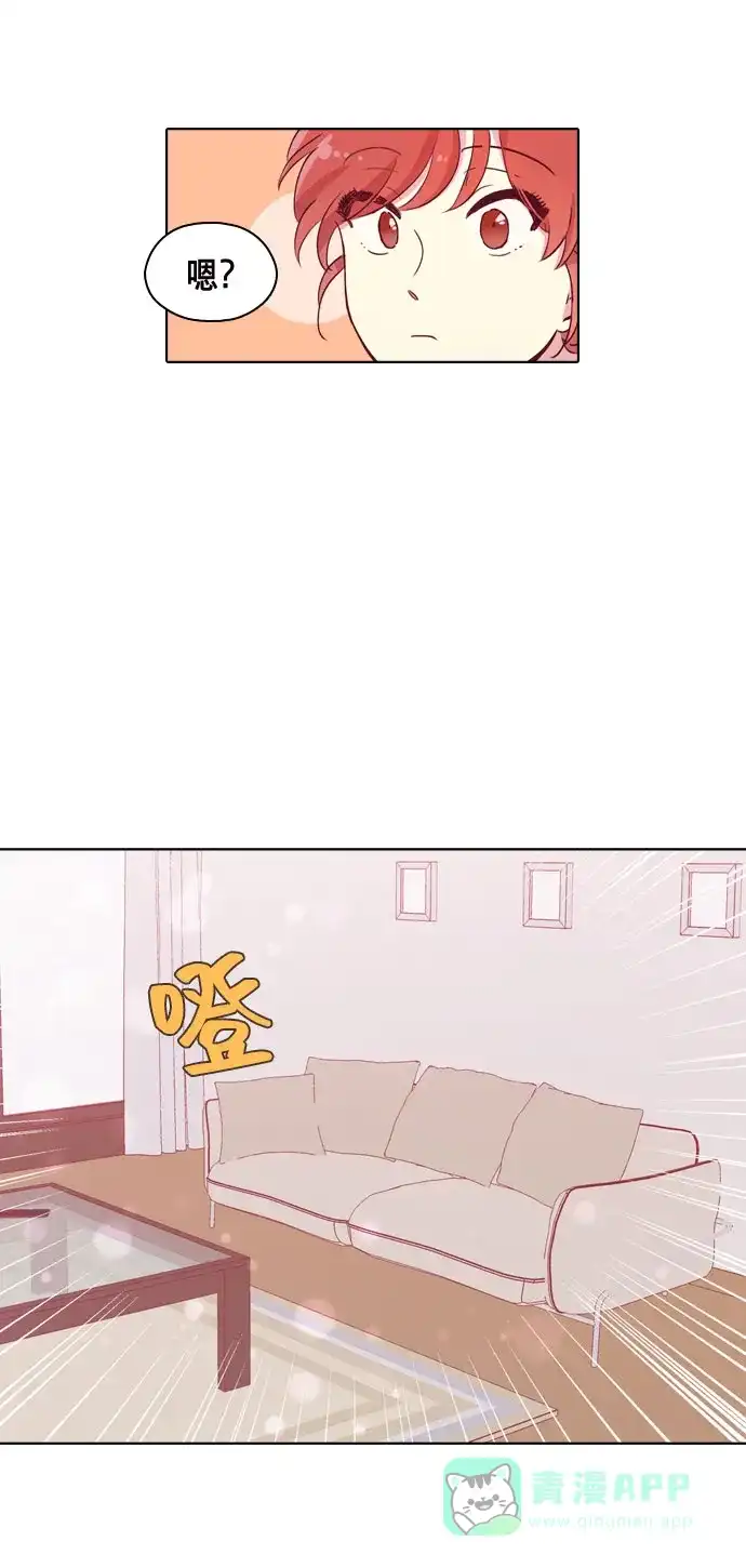 《解禁男女》第87话 第20页