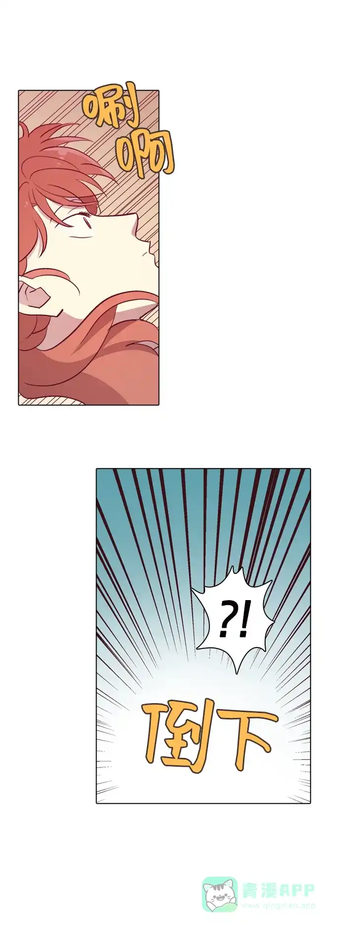 《解禁男女》第87话 第42页