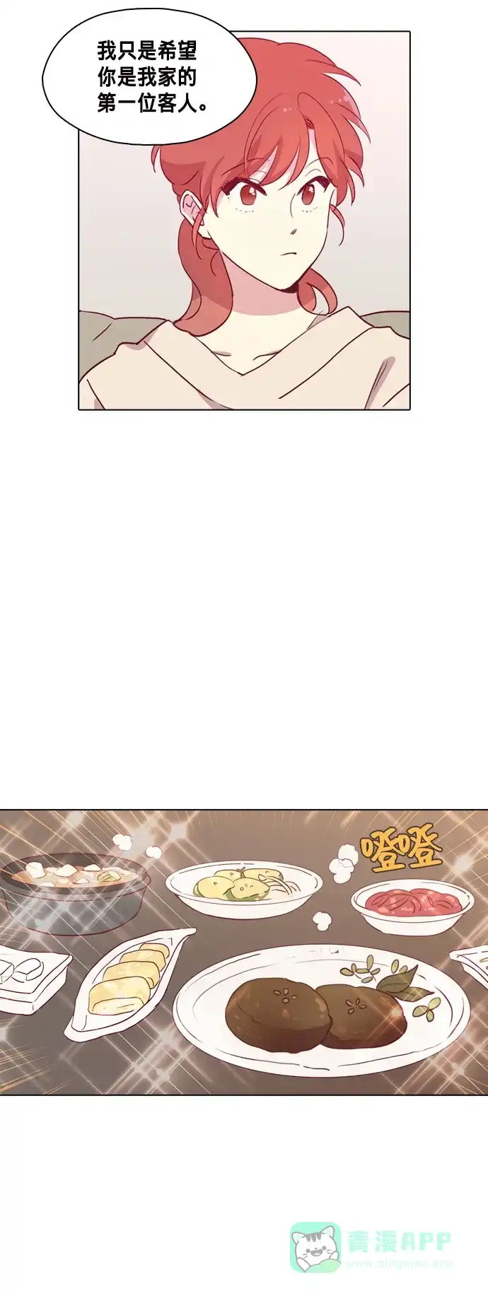 《解禁男女》第87话 第26页