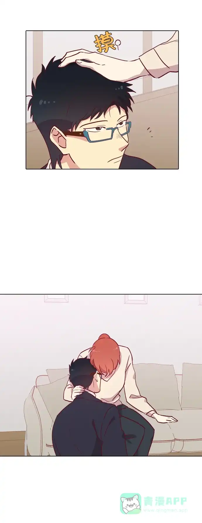 《解禁男女》第87话 第38页