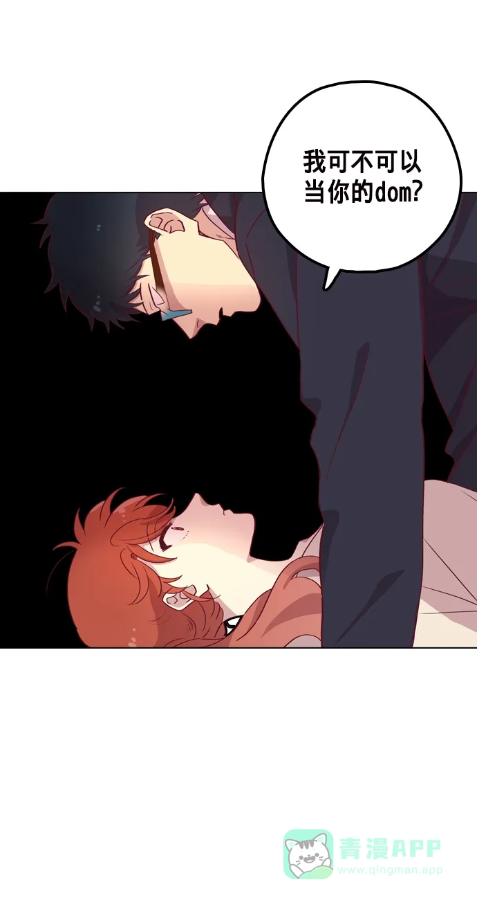 《解禁男女》第87话 第46页